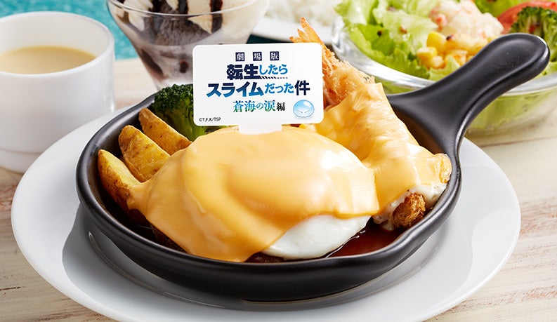 リムルの全てを飲み込む暴食之王グリル