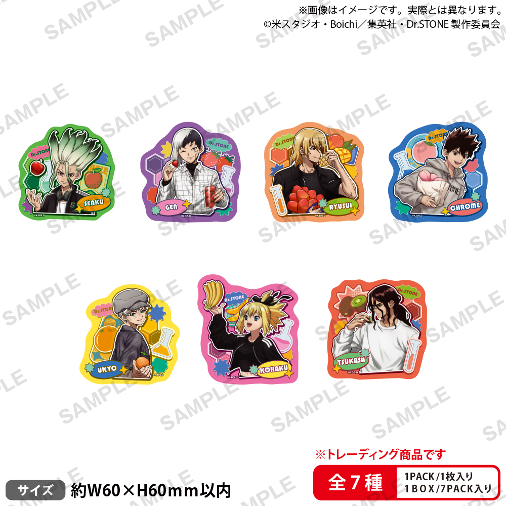 TVアニメ『Dr.STONE』トレーディングステッカー