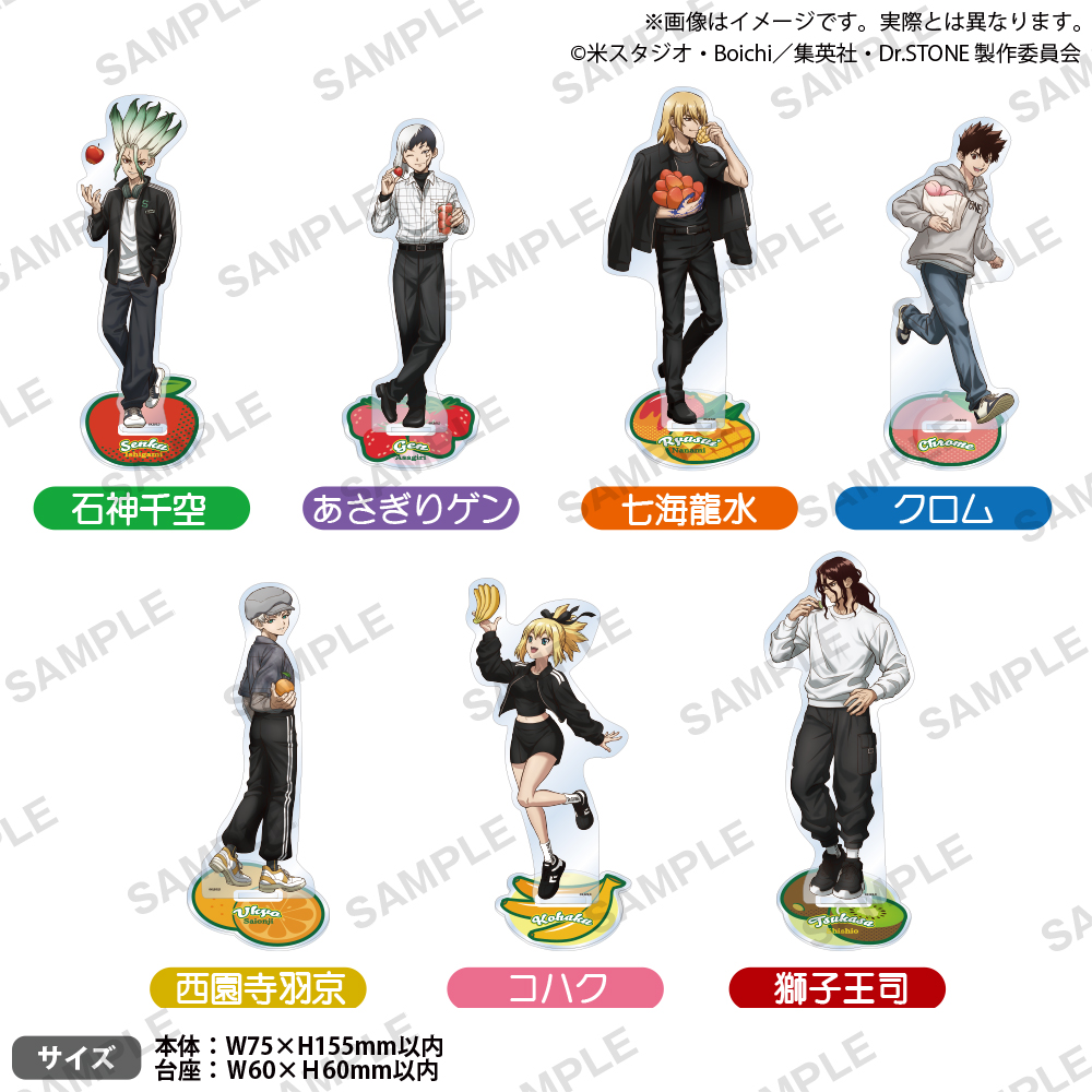 TVアニメ『Dr.STONE』アクリルスタンド