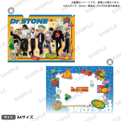 TVアニメ『Dr.STONE』クリアファイル