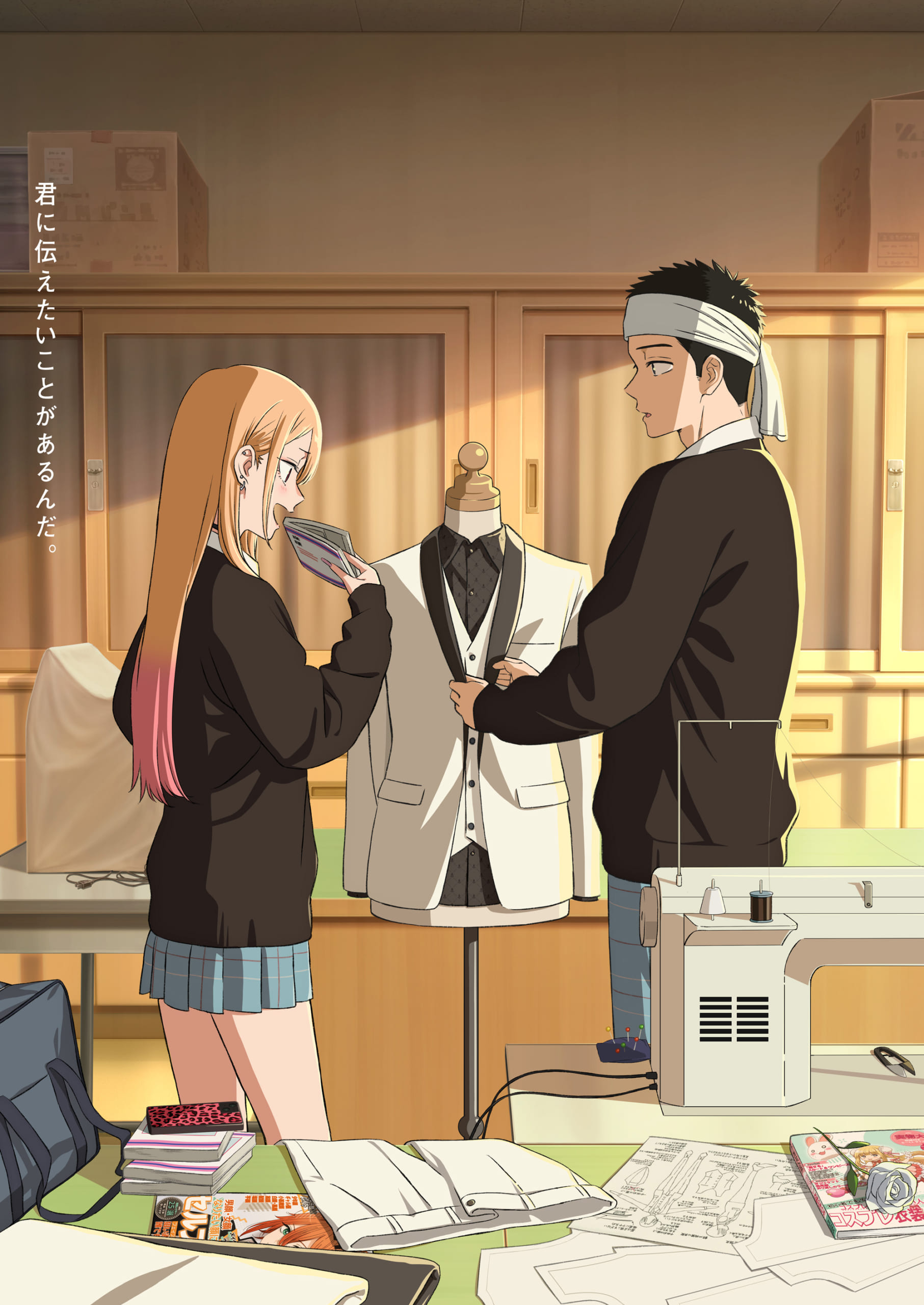 TVアニメ『その着せ替え人形は恋をする』キービジュアル