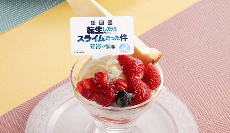 ミリムの蜂蜜大好き苺パフェ