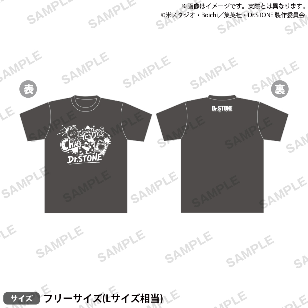 TVアニメ『Dr.STONE』Tシャツ