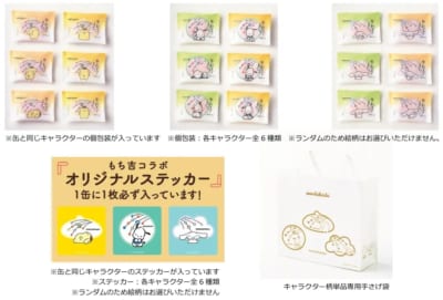 サンリオキャラクターズ×もち吉コラボ オリジナルステッカー