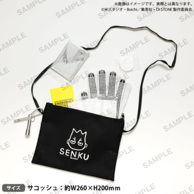 TVアニメ『Dr.STONE』サバイバル携帯ポーチ