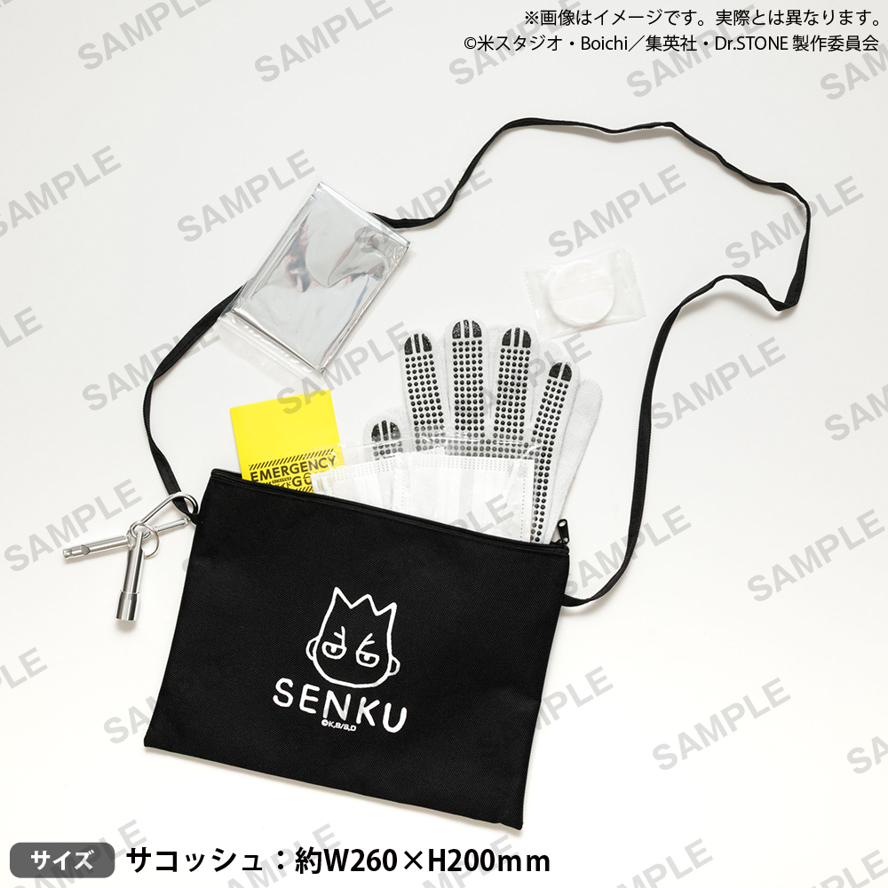 TVアニメ『Dr.STONE』サバイバル携帯ポーチ