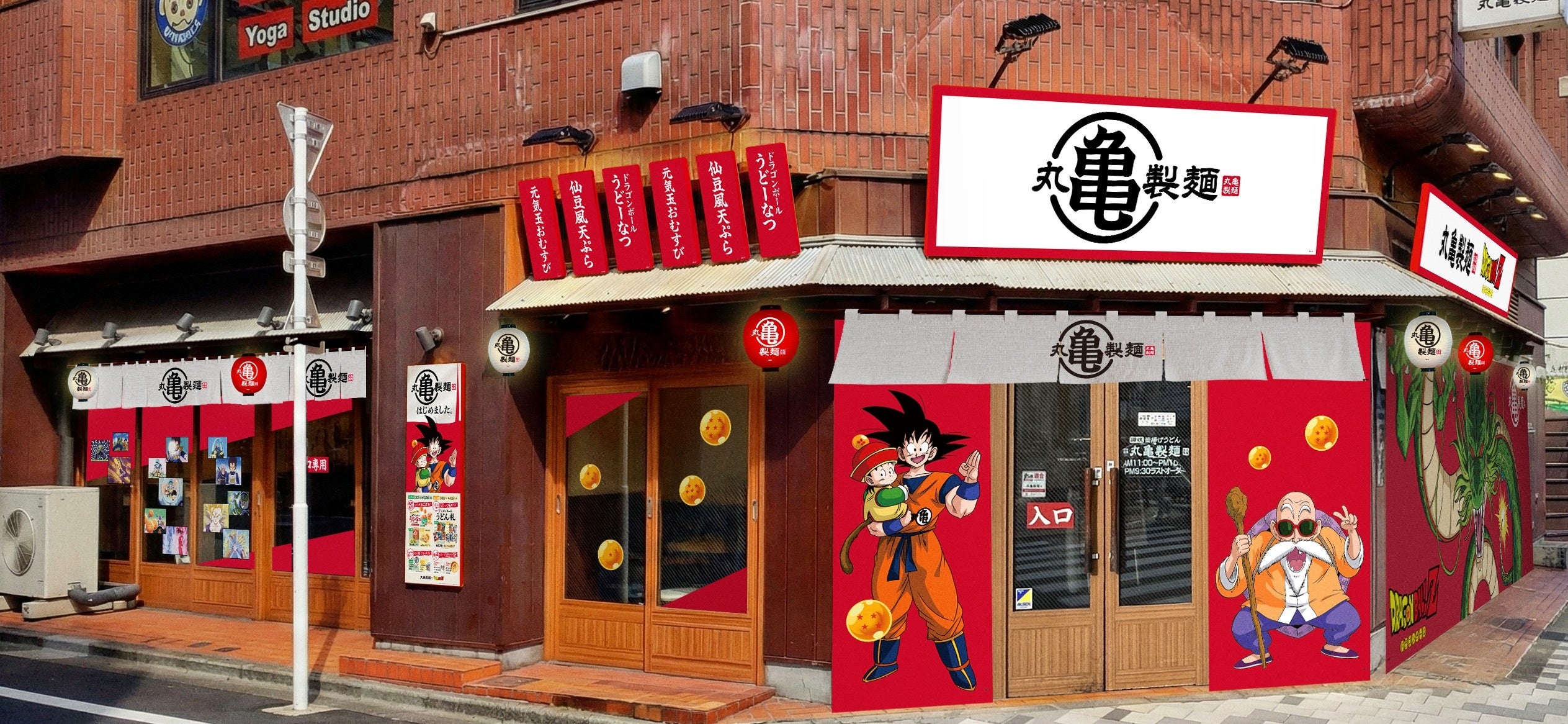 期間限定丸亀製麺 新宿御苑前店 外観イメージ