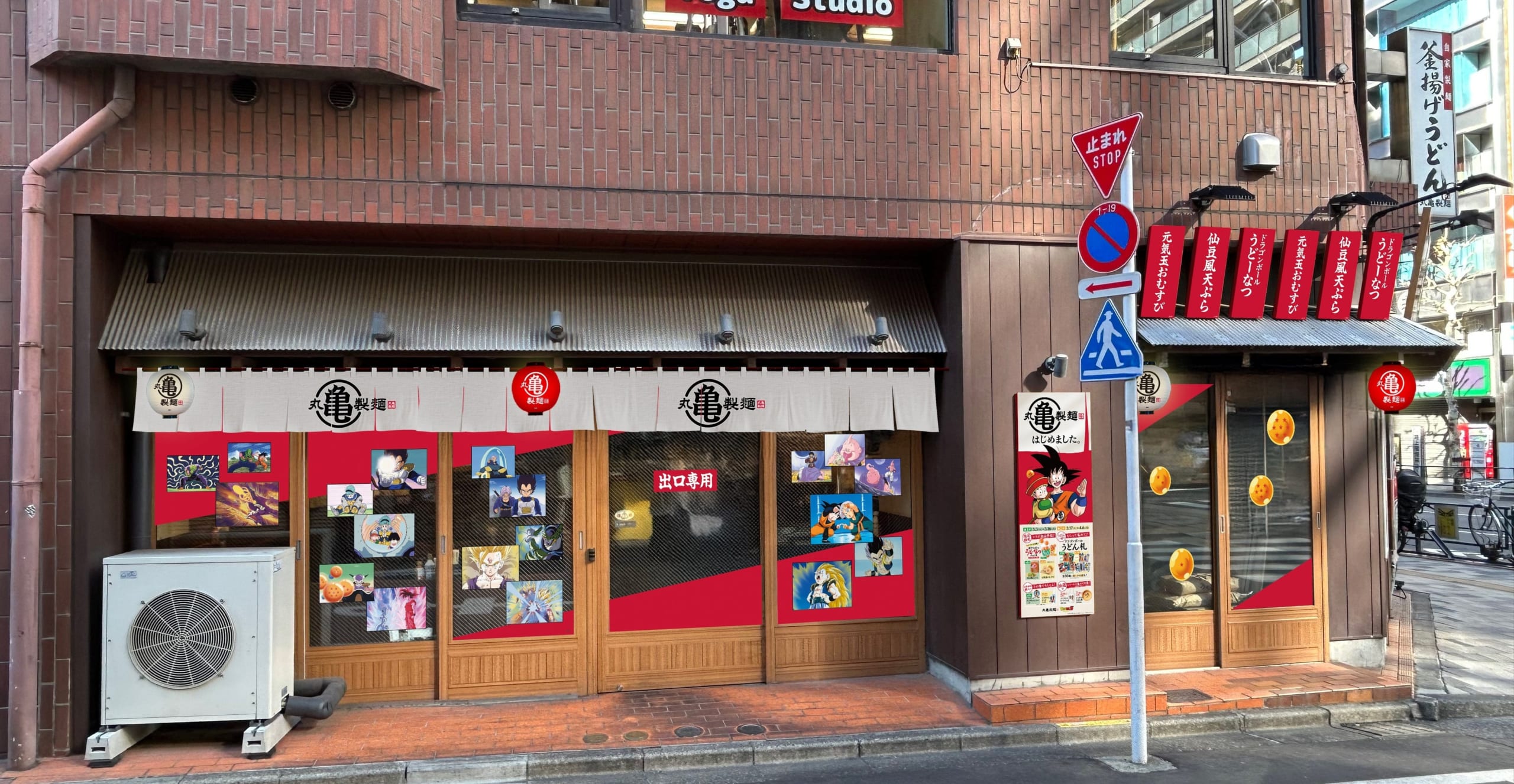 期間限定丸亀製麺 新宿御苑前店 店内装飾3
