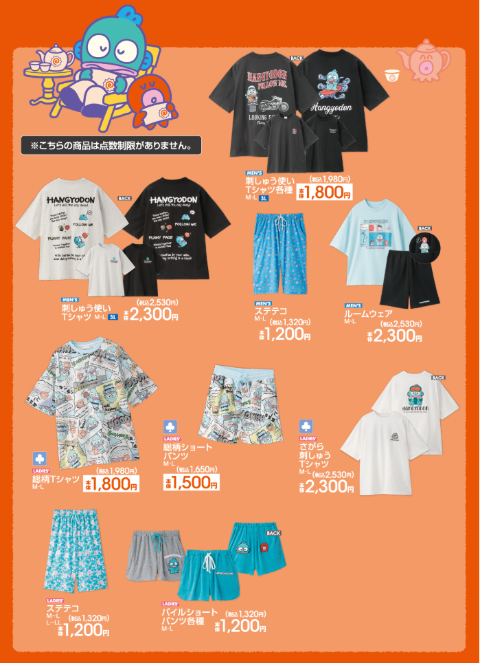 「サンリオ×アベイル」ハンギョドンコラボ