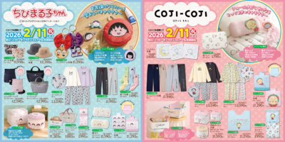 「コジコジ＆ちびまる子ちゃん」×シャンブルコラボ