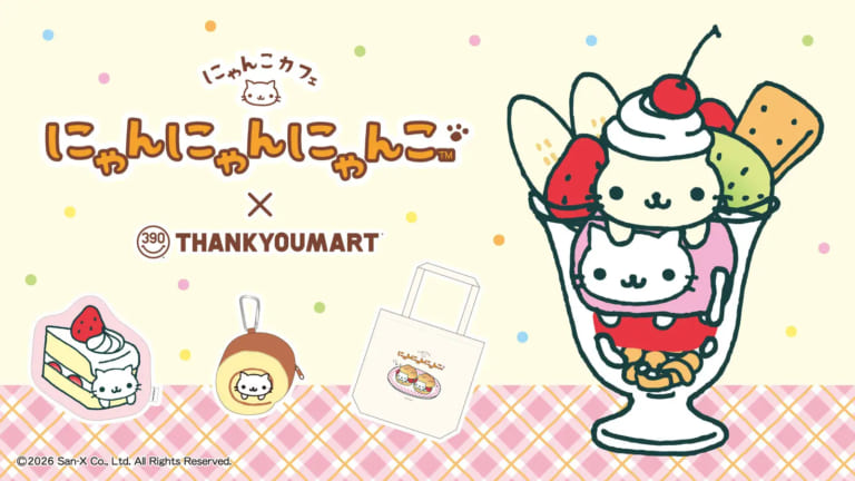 にゃんにゃんにゃんこ　にゃんこレストラン　チョコにゃんこケーキ　平成レトロ　当時 平成レトロブームで再注目「にゃんにゃんにゃんこ×サンキューマート