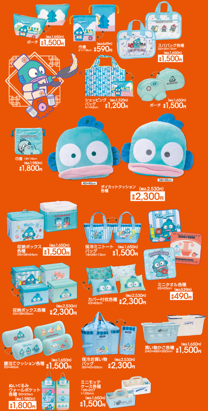 「サンリオ×アベイル」ハンギョドンコラボ