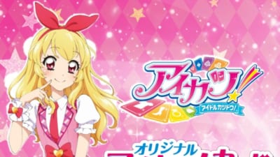 アイカツ！カード　復刻 セブンイレブンキャンペーン 全種 コンプリート10枚ずつ アイカツ！×セブン‐イレブン」カードプレゼントキャンペーンが2月19日