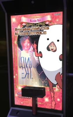 「えぶりでいホスト in CLUB JOYPOLIS」デジタルコンテンツ