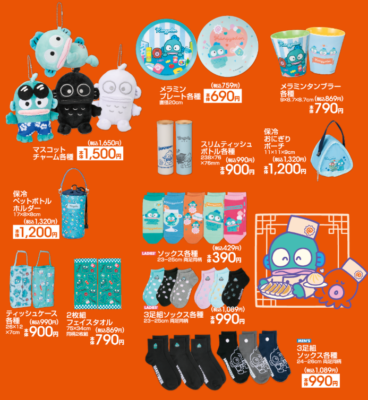 「サンリオ×アベイル」ハンギョドンコラボ