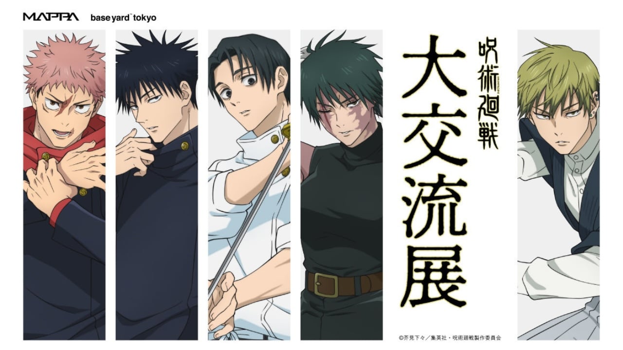 『呪術廻戦』POPUP企画展「大交流展 死滅回游」全国7会場で開催！描き下ろしグッズ全ラインナップ＆購入特典まとめ
