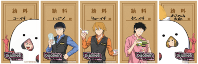 「えぶりでいホスト in CLUB JOYPOLIS」トレーディング給料袋風カード