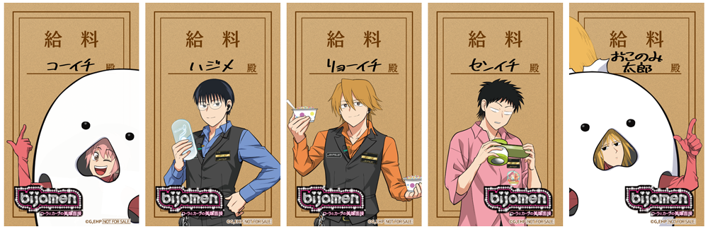 「えぶりでいホスト in CLUB JOYPOLIS」トレーディング給料袋風カード