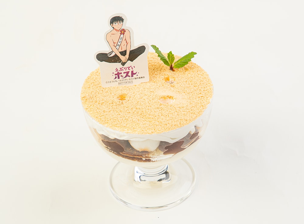 「えぶりでいホスト in CLUB JOYPOLIS」ハジメの和風ティラミスパフェ