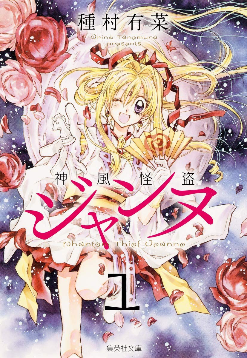 『神風怪盗ジャンヌ』種村有菜が1月の月替わりイラストを公開！ 華麗なジャンヌの姿が美しすぎて「チェックメイトされちゃったぁ」