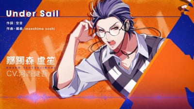 第9位:『ヒプノシスマイク-Division Rap Battle-』躑躅森盧笙