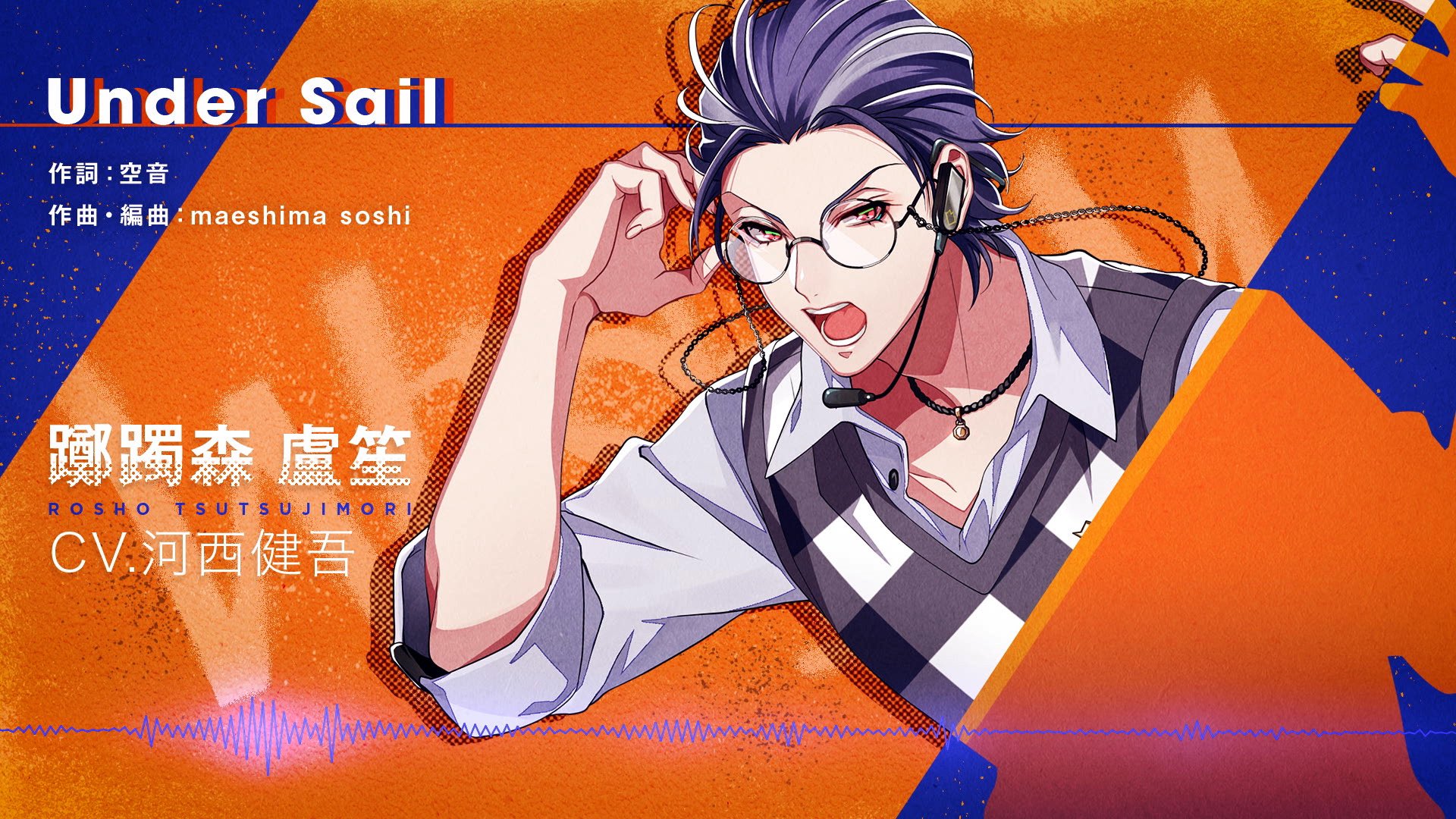 第9位:『ヒプノシスマイク-Division Rap Battle-』躑躅森盧笙