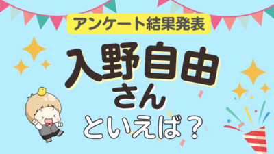 オタクが選ぶ「入野自由が演じるキャラクター」ランキングTOP10!1位は『千と千尋の神隠し』ハク【2026年版】