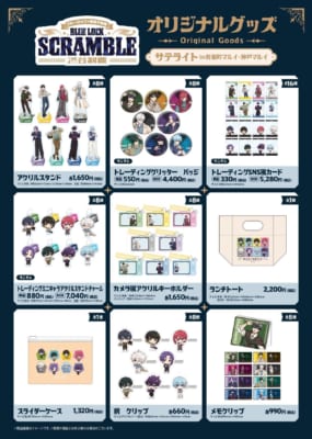 TVアニメ『ブルーロック』×東急不動産 BLUE LOCK SCRAMBLE -渋谷制覇- サテライトinマルイ グッズ