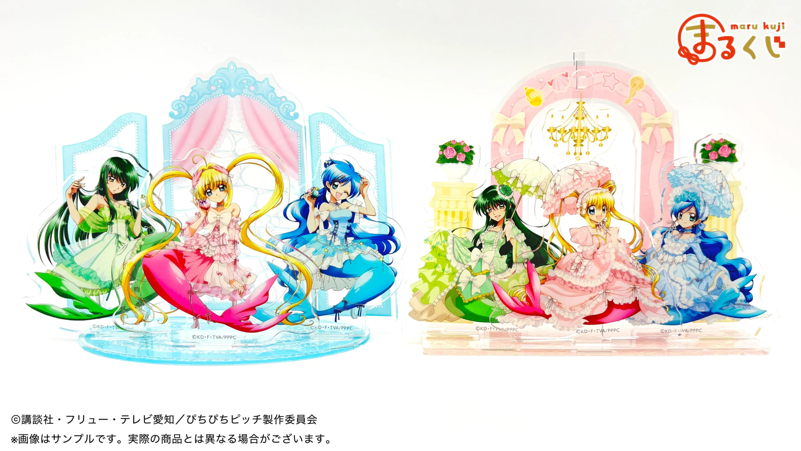 『マーメイドメロディー ぴちぴちピッチ』まるくじ　超大吉：選べるアクリルジオラマ