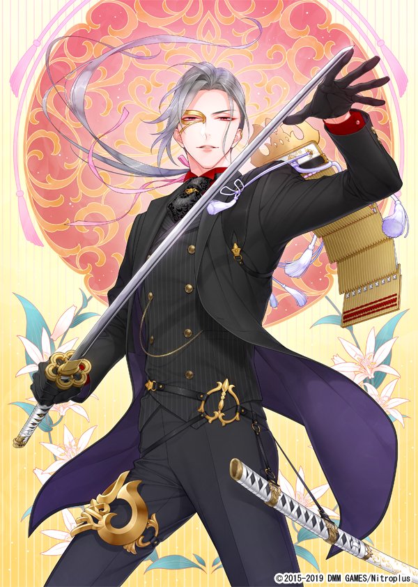 大般若長光(戦装束)