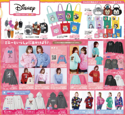 「ディズニー×アベイル」