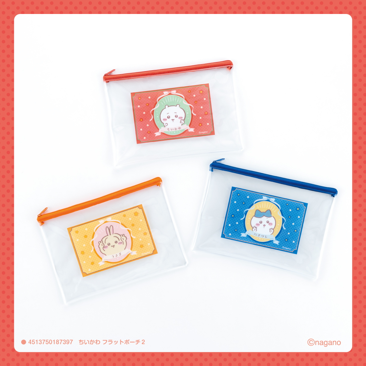 「100円ちいかわ雑貨」第8弾 フラットポーチ2