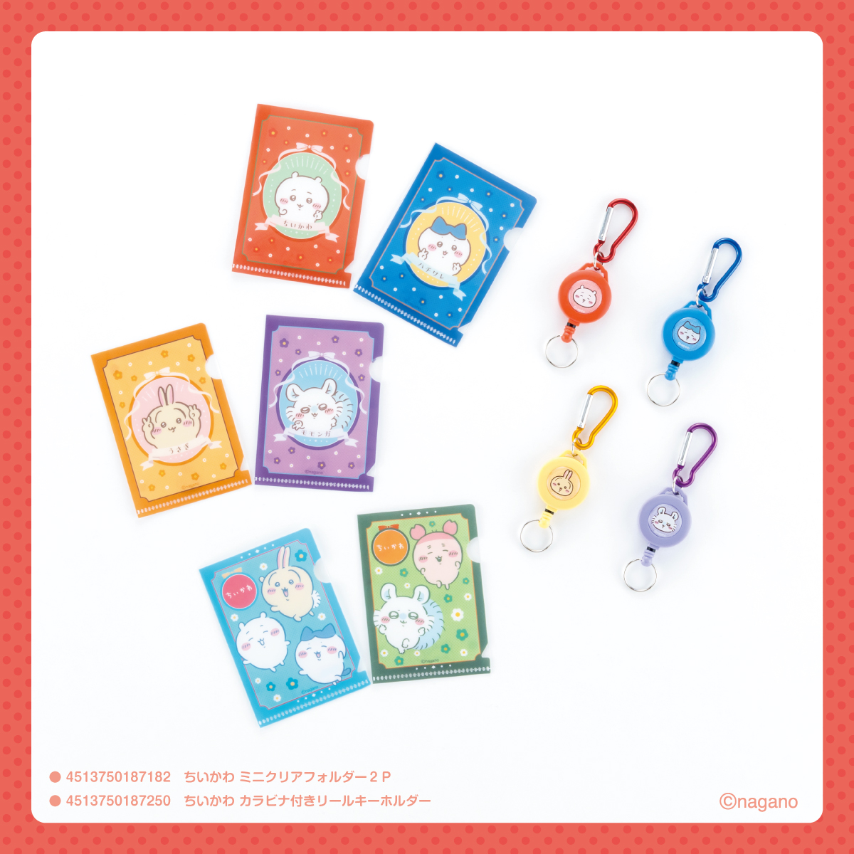 「100円ちいかわ雑貨」第8弾　ミニクリアフォルダー 2P/カラビナ付きリールキーホルダー