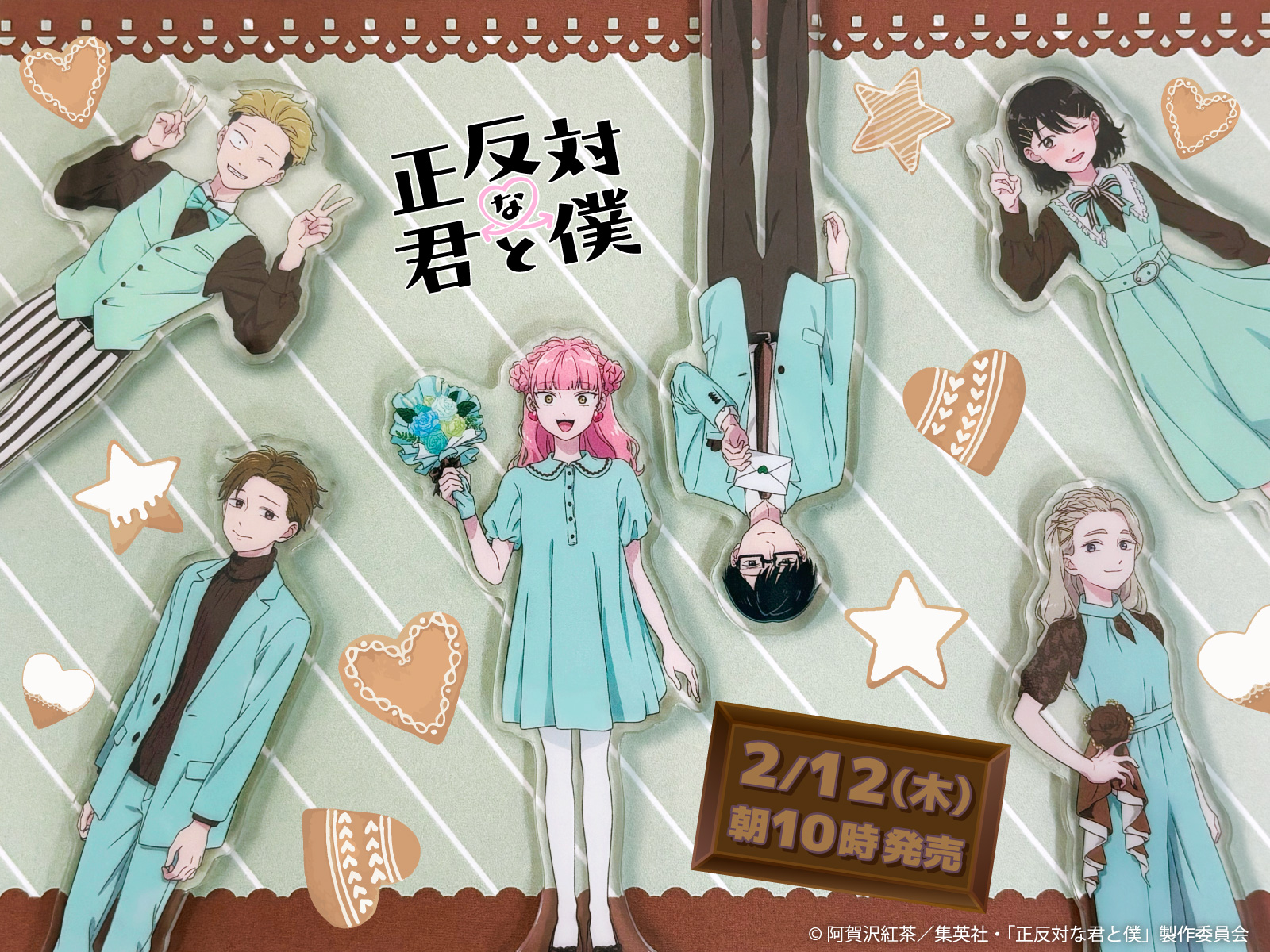 「正反対な君と僕×ファミリーマート」コラボ限定の描き下ろしグッズが2月12日発売！ チョコミントカラーの衣装が可愛すぎ