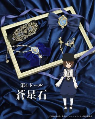 『ローゼンメイデン』×「axes femme」蒼星石