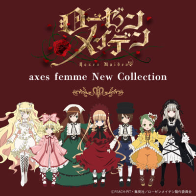 『ローゼンメイデン』×「axes femme」