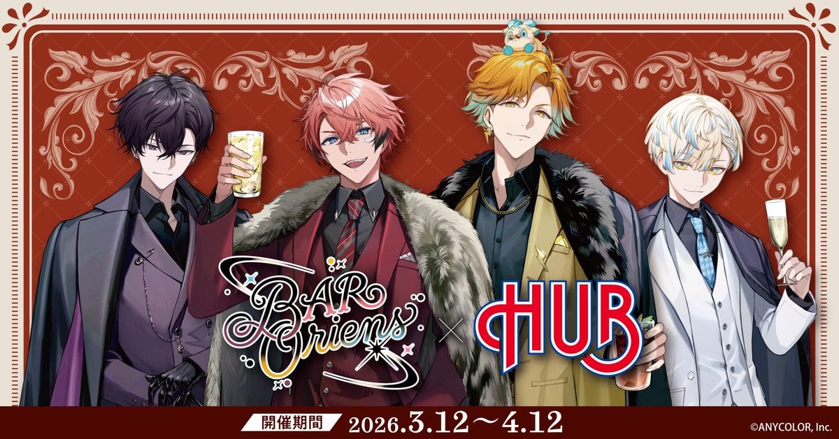 「BAR Oriens × HUB」3月12日よりコラボキャンペーン開催決定！グラスを傾けるイケメンたちの破壊力がすごい