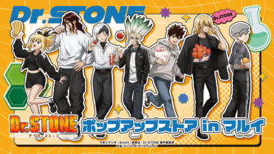 TVアニメ『Dr.STONE』ポップアップストア in マルイ