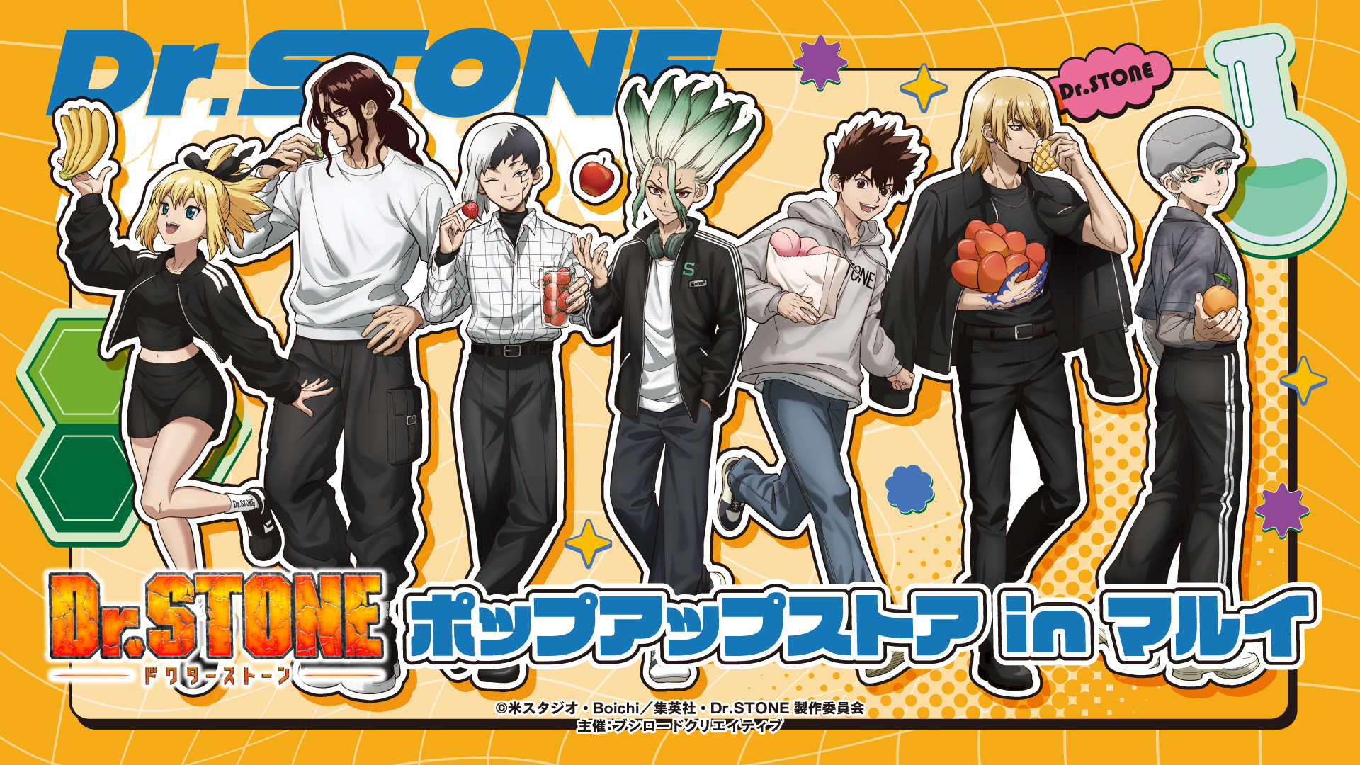 『Dr.STONE』ポップアップストア in マルイが開催決定！くだもの狩りを楽しむ千空たちの描き下ろしイラストが初解禁