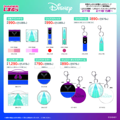「アナと雪の女王×しまむら」コラボ商品