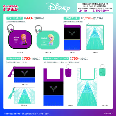 「アナと雪の女王×しまむら」コラボ商品