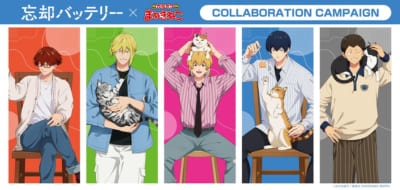 TVアニメ「忘却バッテリー」× カラオケまねきねこ コラボレーションキャンペーン