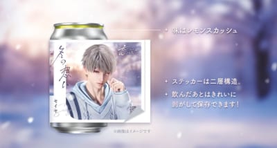 『恋と深空』オリジナルラベル缶第2弾