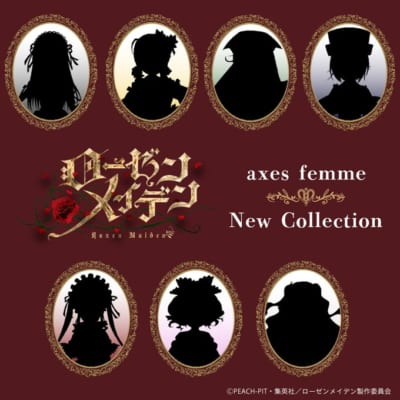 『ローゼンメイデン』×「axes femme」コラボ