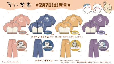 「ちいかわ×ドン・キホーテ/アピタ」コラボ商品