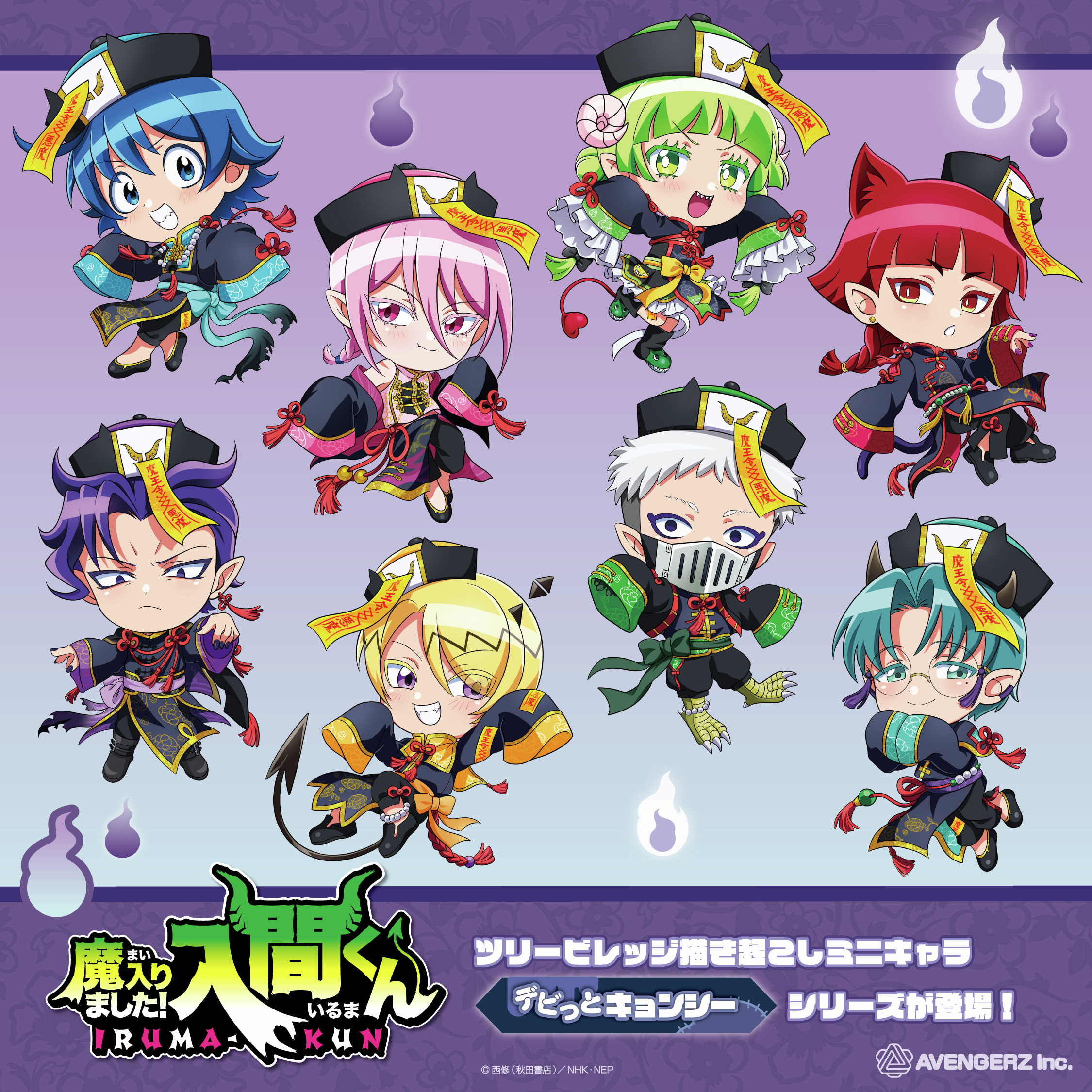 アニメ『魔入りました！入間くん』キョンシースタイルカフェ　in TreeVillageミニキャラ