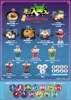 アニメ『魔入りました！入間くん』キョンシースタイルカフェ　in TreeVillageメニュー
