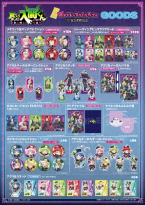 アニメ『魔入りました！入間くん』キョンシースタイルカフェ　in TreeVillageグズz