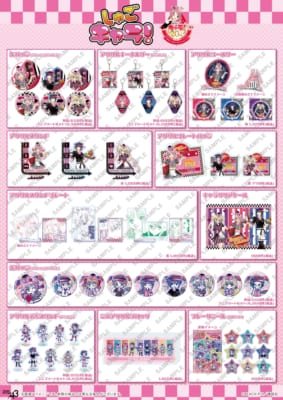 「しゅごキャラ！×eeo Cafe」コラボカフェグッズ