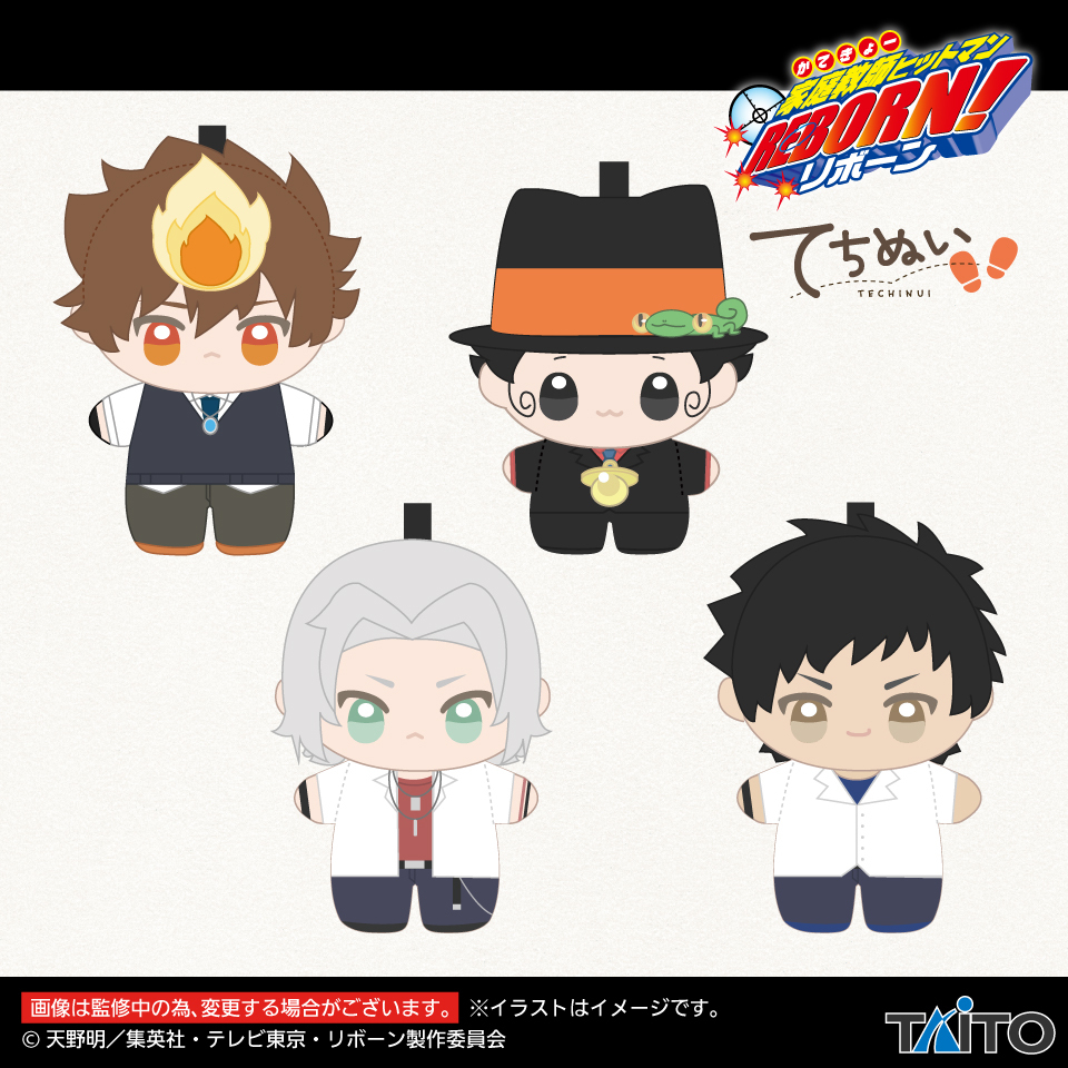 『リボーン』タイトーの「てちぬい」でプライズ商品化決定！ボンゴレファミリーやヴァリアーの自立ぬいが2026年7月より登場